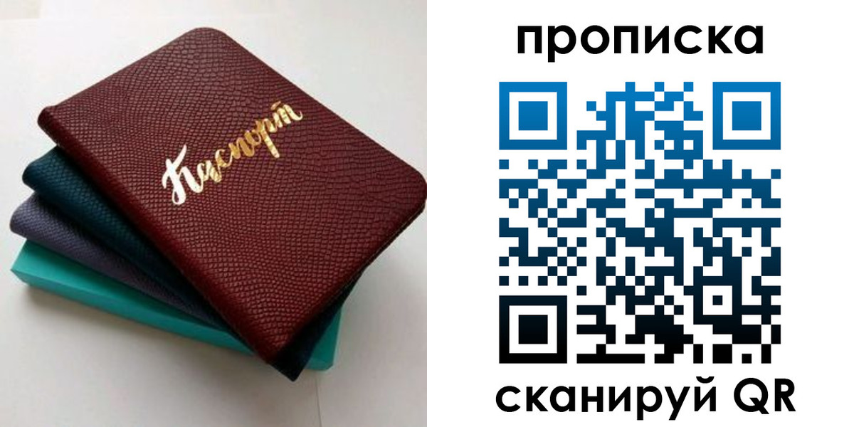прописка 2025 в Шагонаре