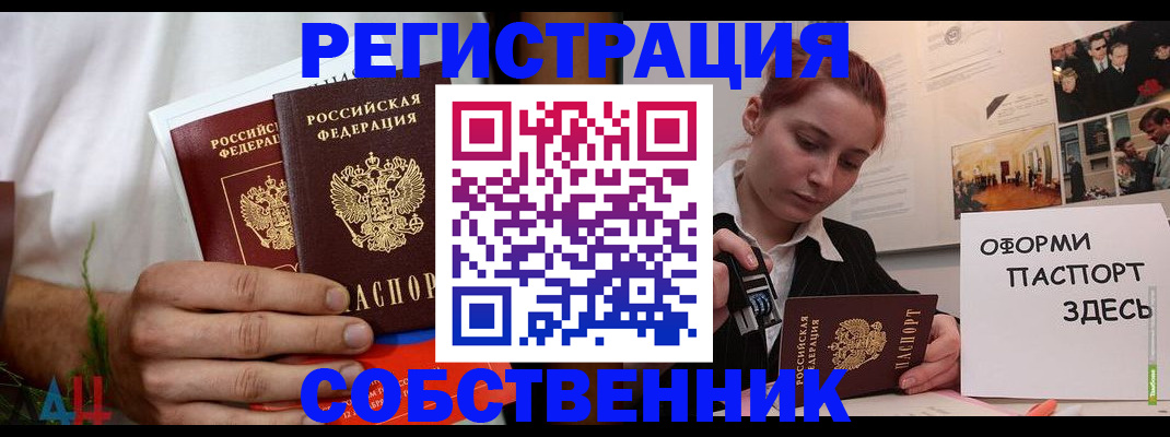 прописка паспорт в Шагонаре