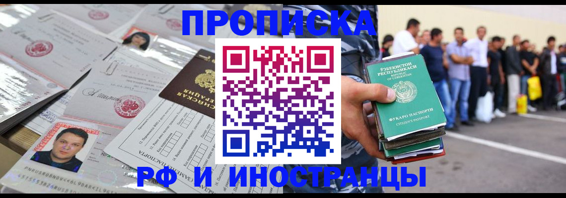 прописка паспорт в Шагонаре