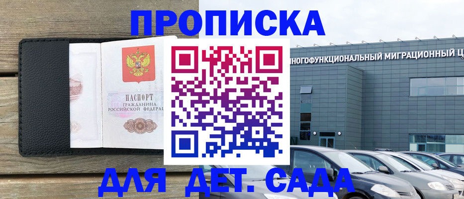 временная регистрация надежно в Шагонаре