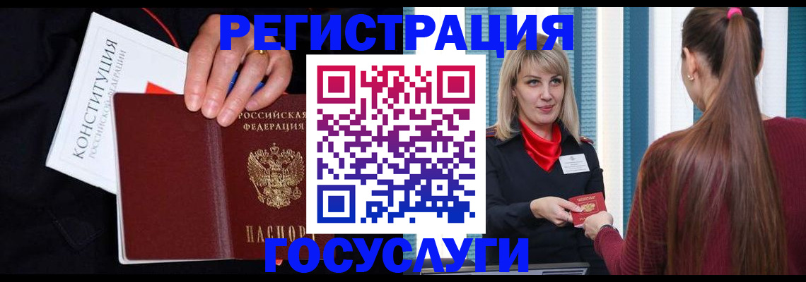 купить прописку в Шагонаре