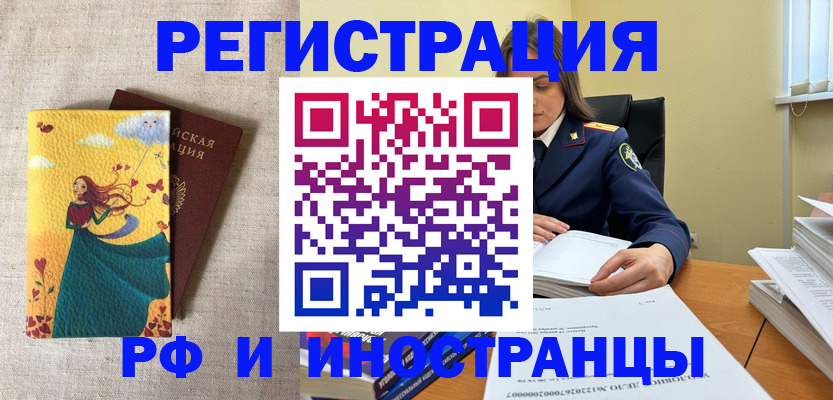 прописка штамп в Шагонаре