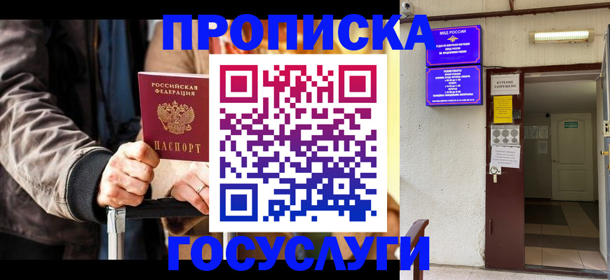 временная регистрация в квартире в Шагонаре