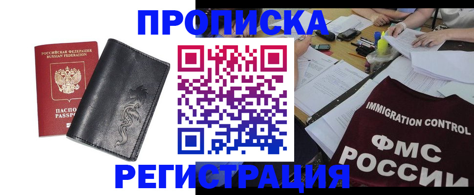 регистрация в Шагонаре