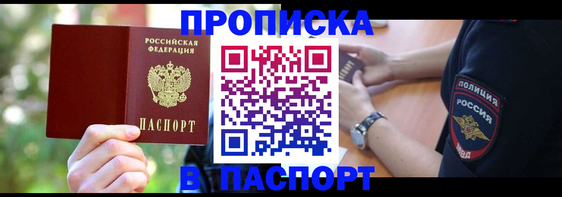 пропишу в квартире в Шагонаре