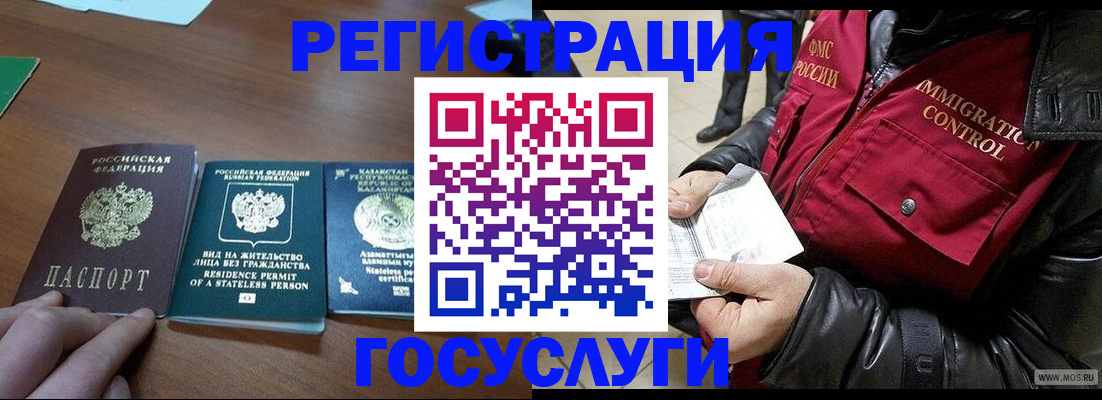 прописка законно в Шагонаре