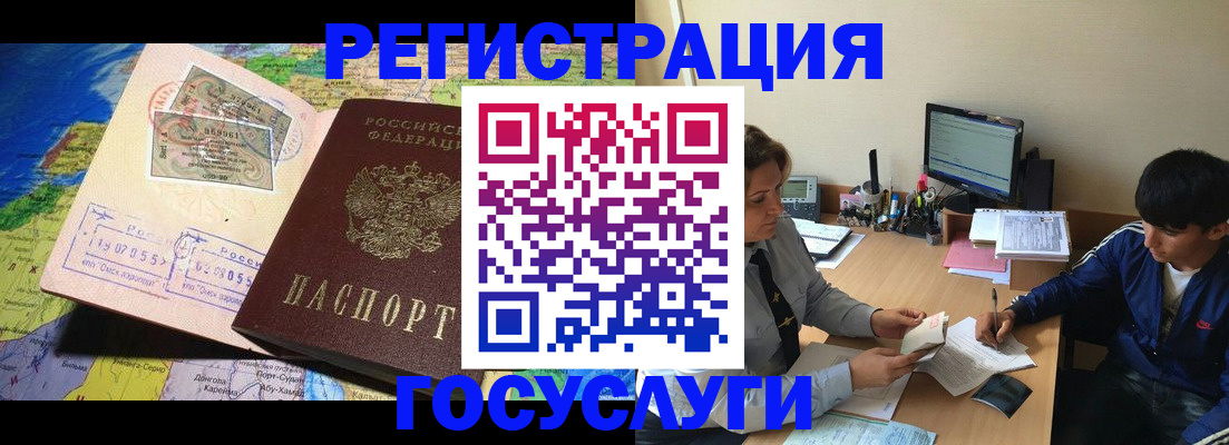 временная регистрация в Шагонаре