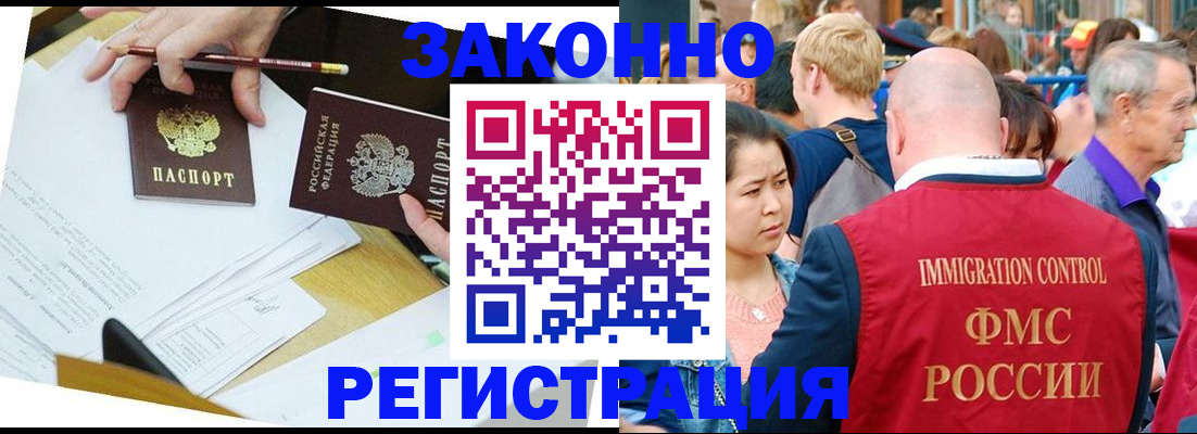 прописка паспорт в Шагонаре
